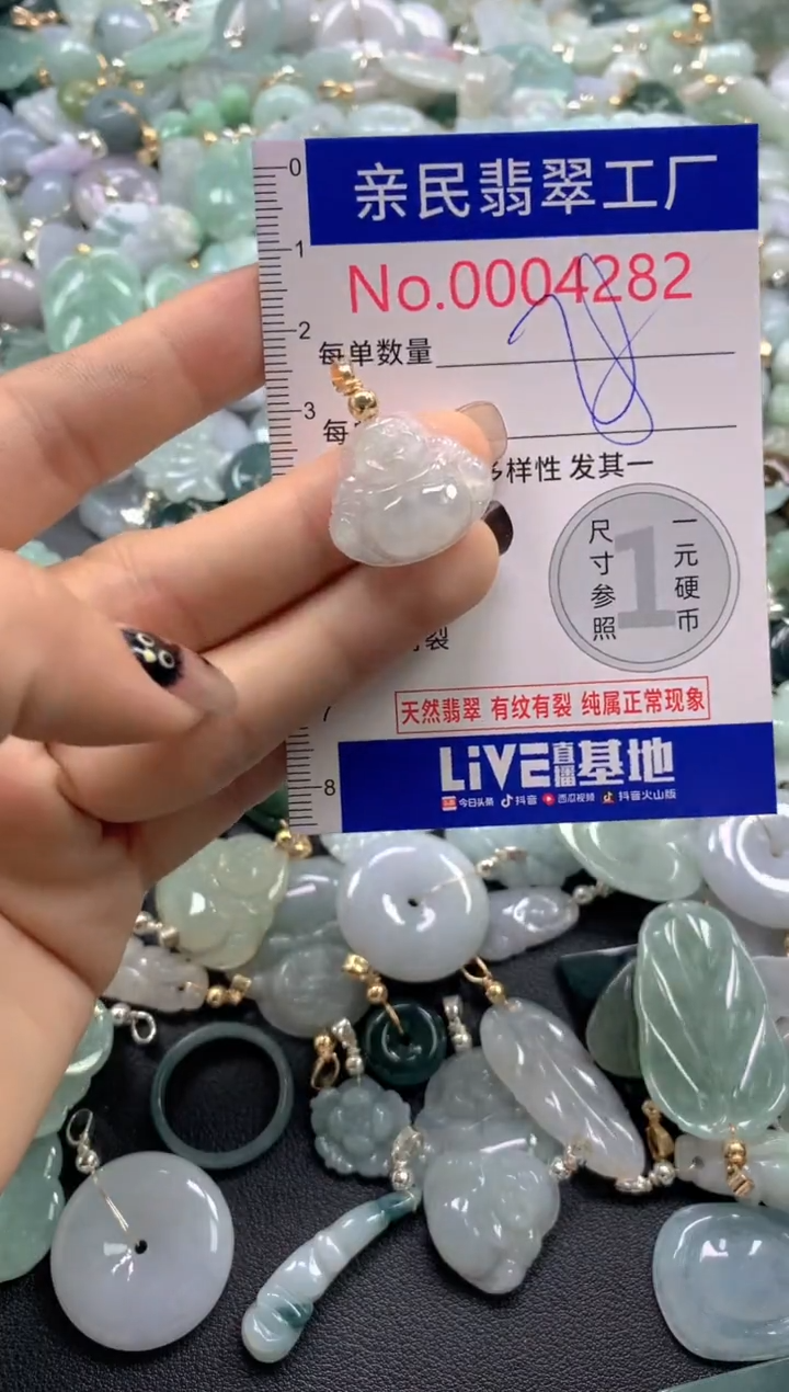 颈饰未镶嵌翡翠4282