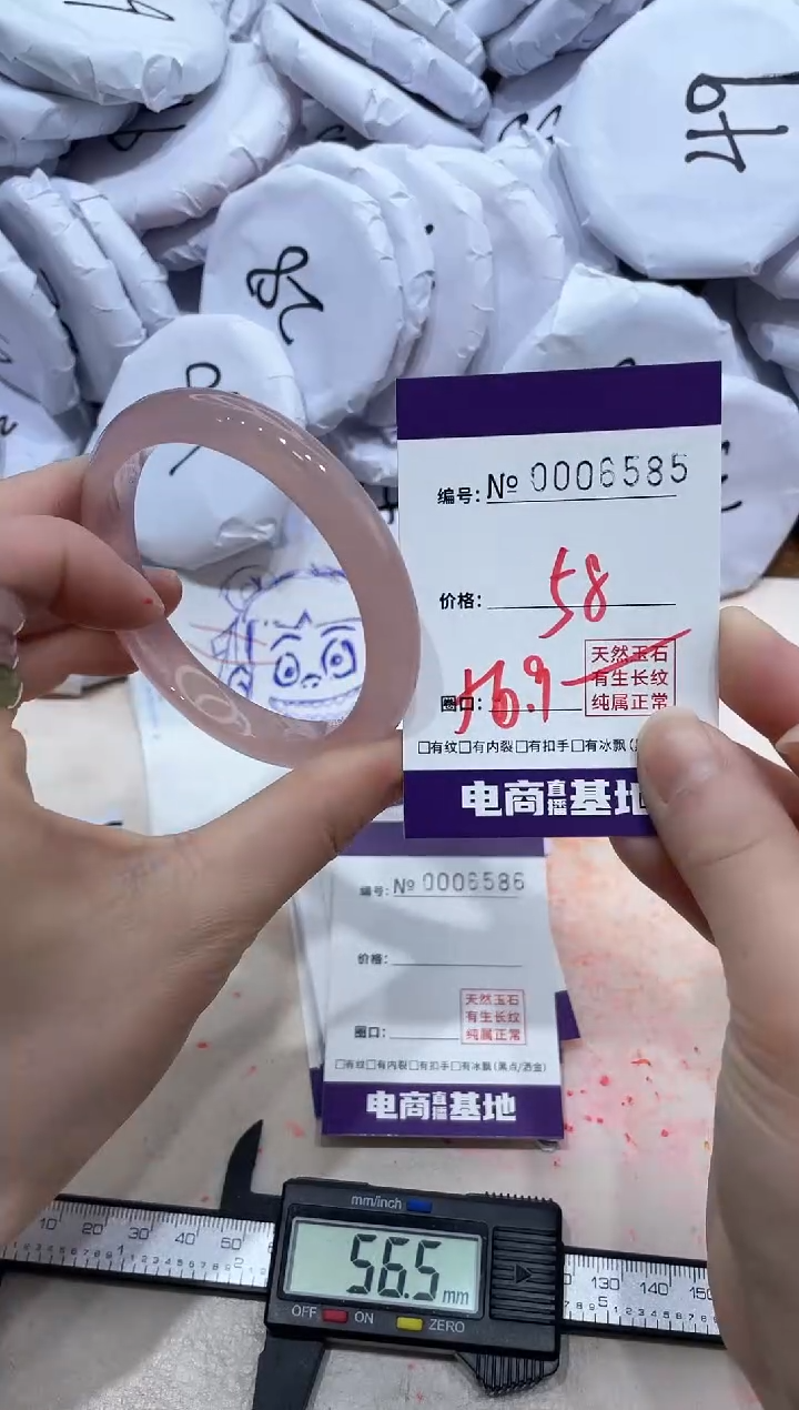 【闪购商品】玛瑙/玉髓手镯未镶嵌6585