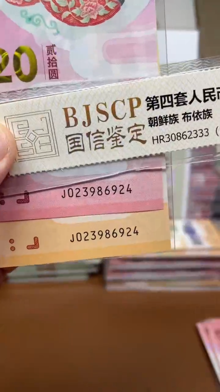 【闪购商品】塑料双龙会023986924国鉴