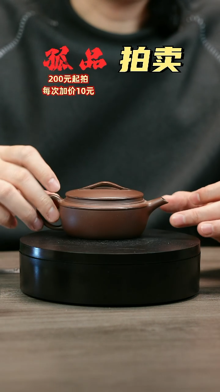 茶壶紫砂枫*H1601赵信军光素竹瓦