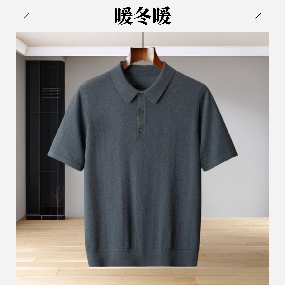 国王礼物100%纯山羊绒短袖男士100支超级精仿polo领短袖T桖秋冬款