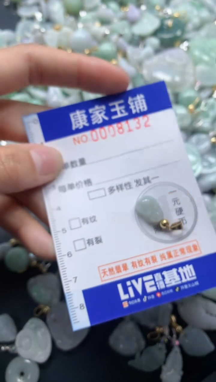 颈饰未镶嵌翡翠8132