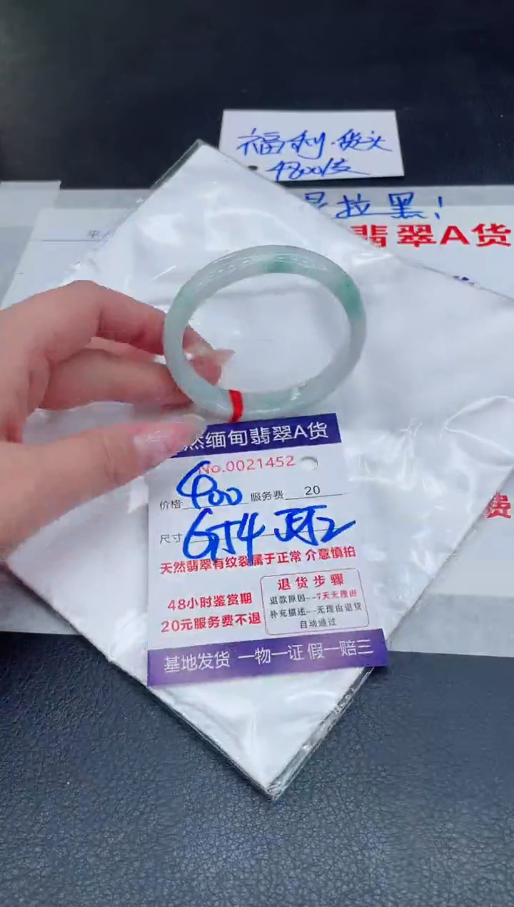 未镶嵌手镯翡翠1