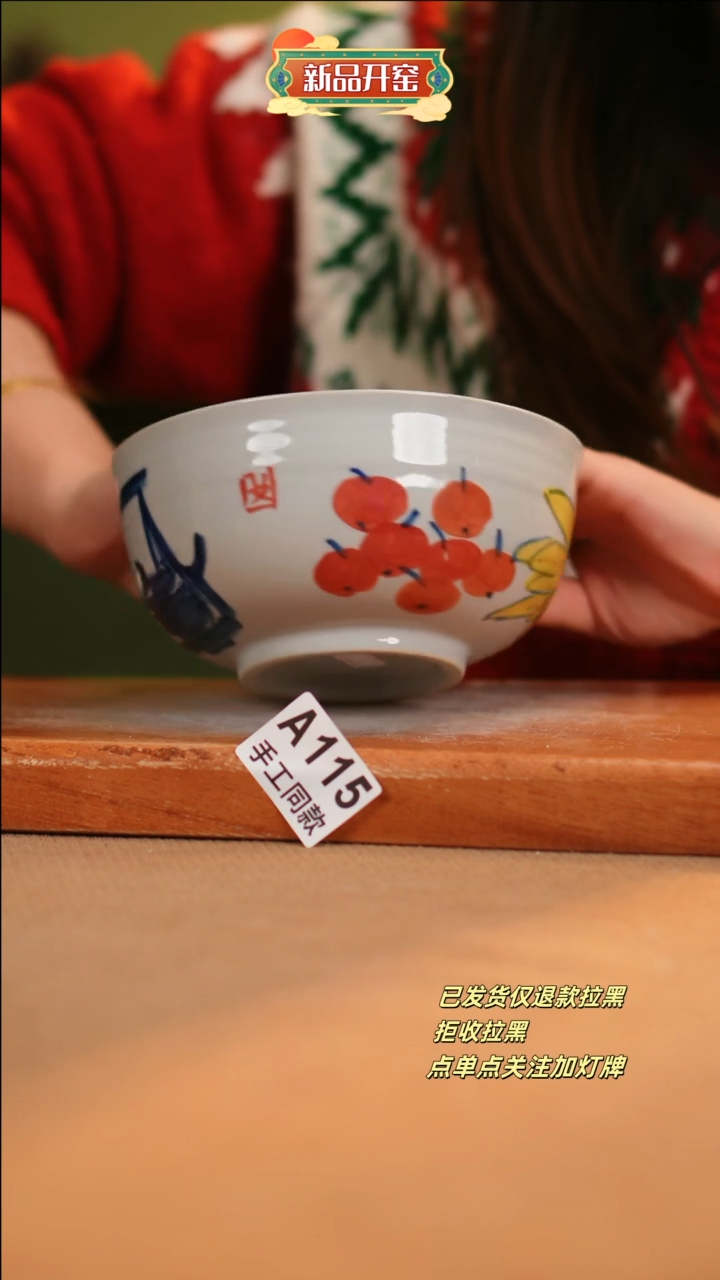 【闪购商品】其他A115陶然集器瓷器