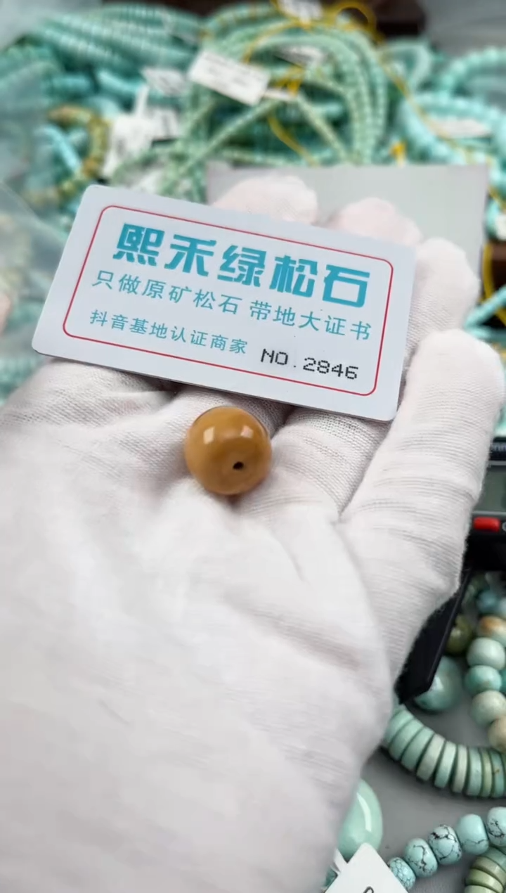 未镶嵌玉髓玛瑙/玉髓2846