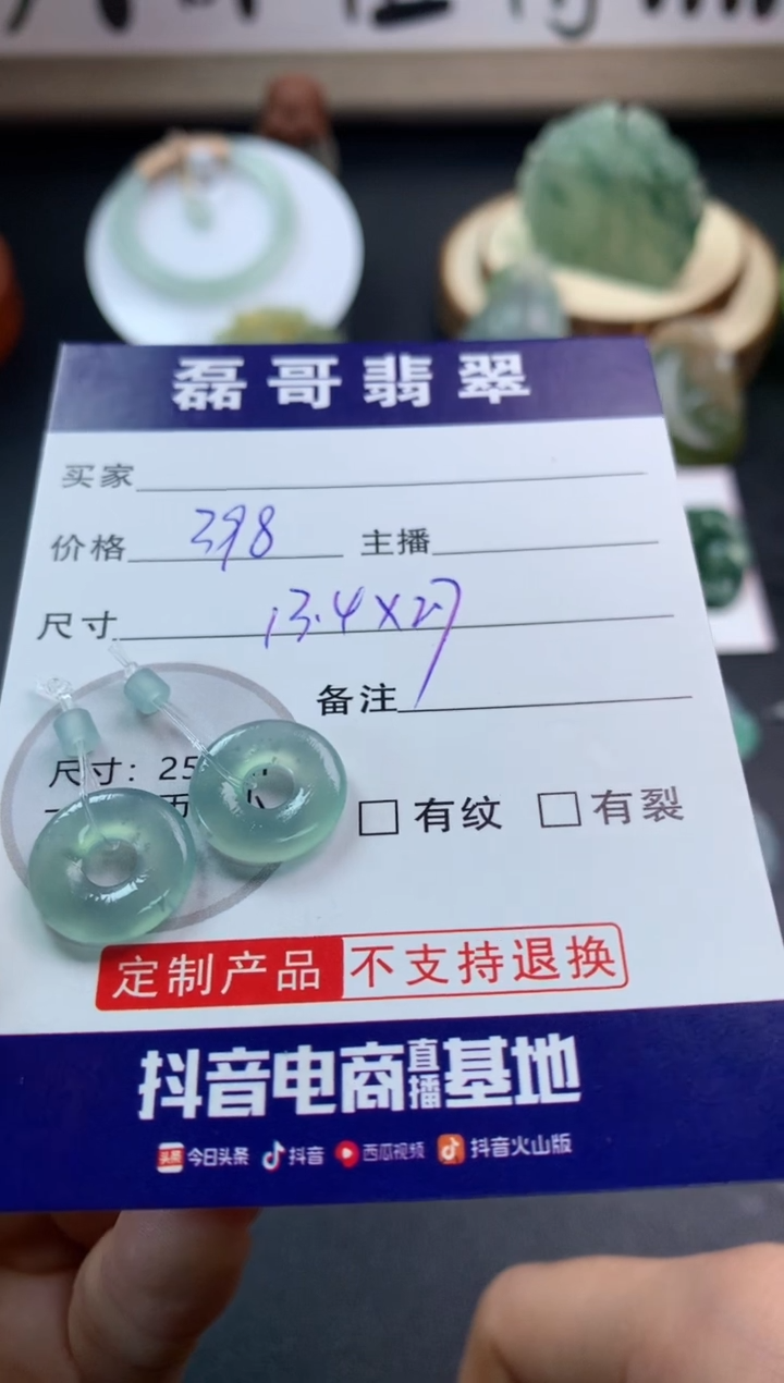 【闪购商品】定制翡翠未镶嵌毛货