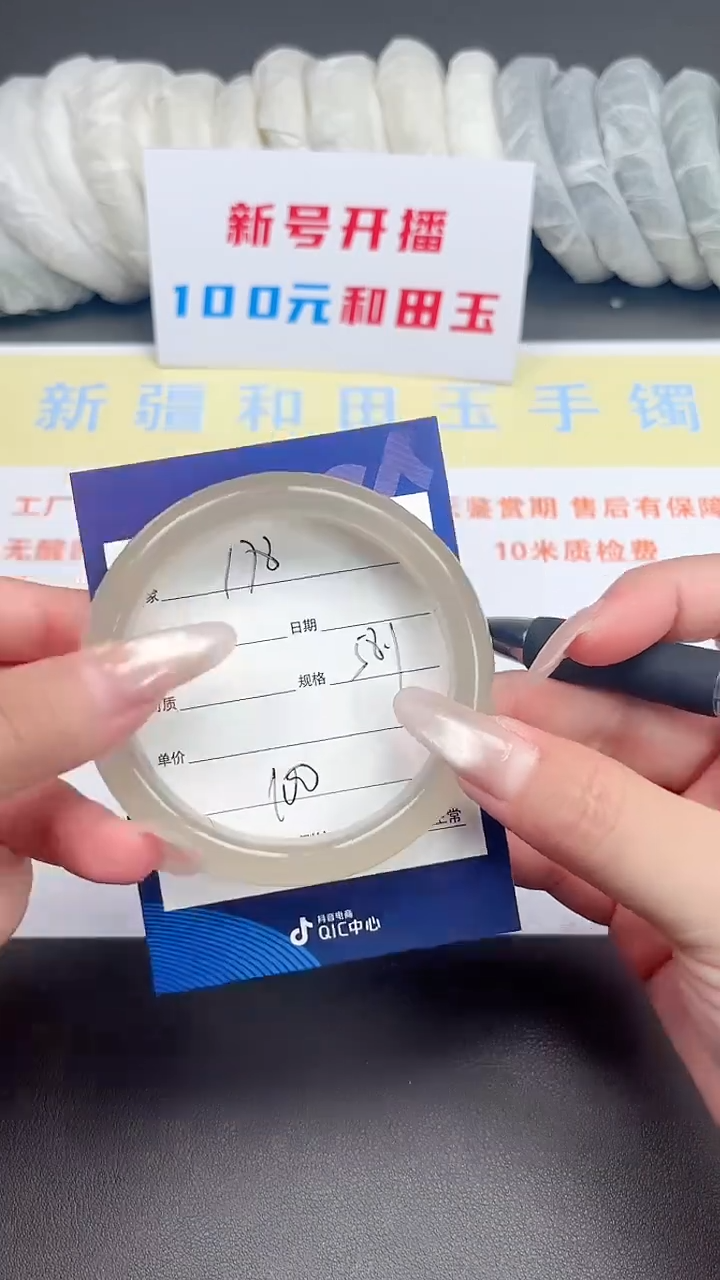 未镶嵌手镯和田玉179-3-56
