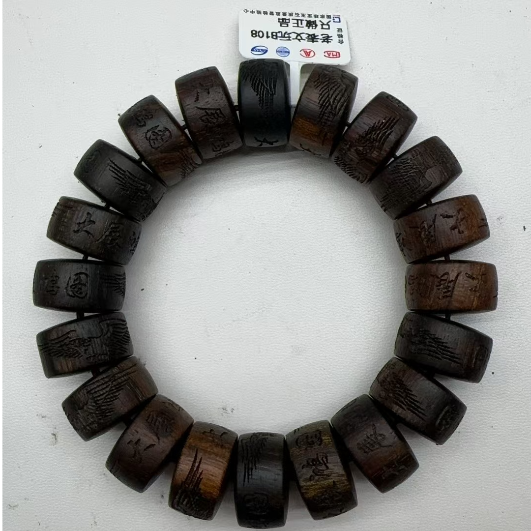 【老表文玩】B108雕刻成品手串
