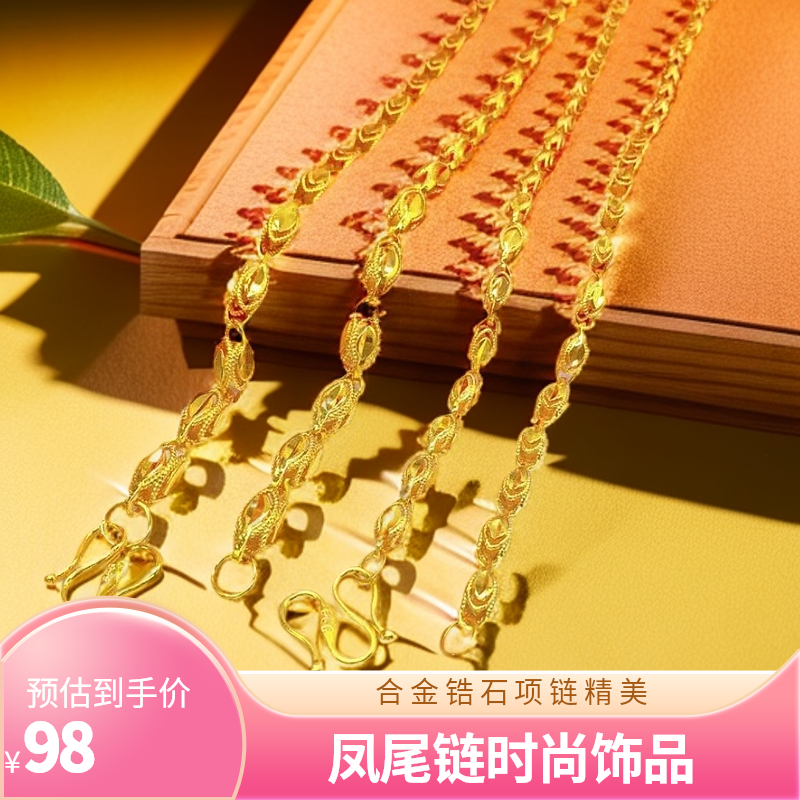 合金项链 链子首饰男女铜合金情侣凤尾链复古港风素款不掉色