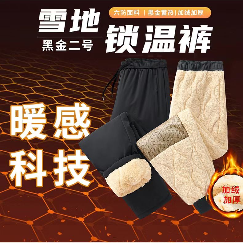 DNY潮牌服饰冬季加绒加厚保暖防风防水情侣锁温卫裤