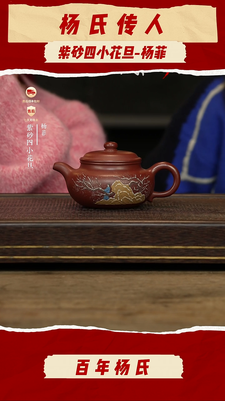 杨菲紫砂紫砂茶壶19