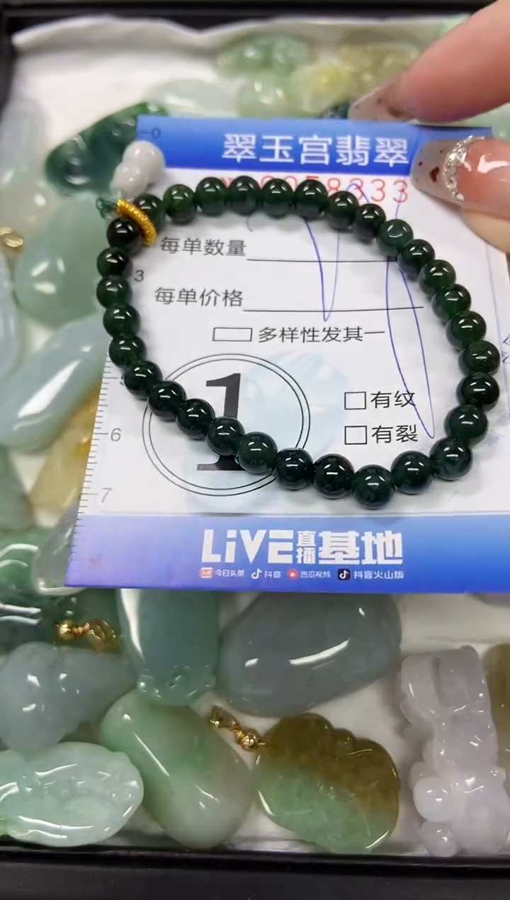 【闪购商品】翡翠颈饰未镶嵌闪购商品0058333