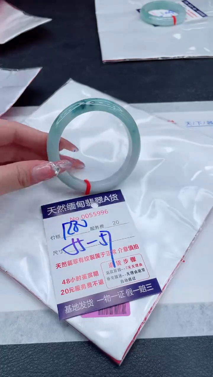 翡翠手镯未镶嵌1280.0000