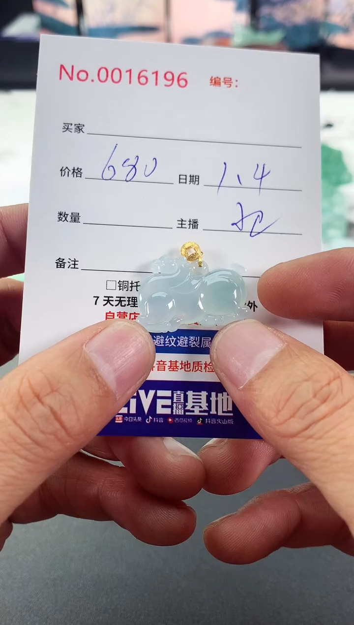 颈饰未镶嵌翡翠唐马