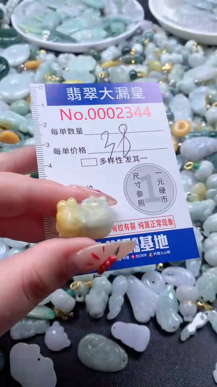 【闪购商品】翡翠吊坠(不含链)未镶嵌2344