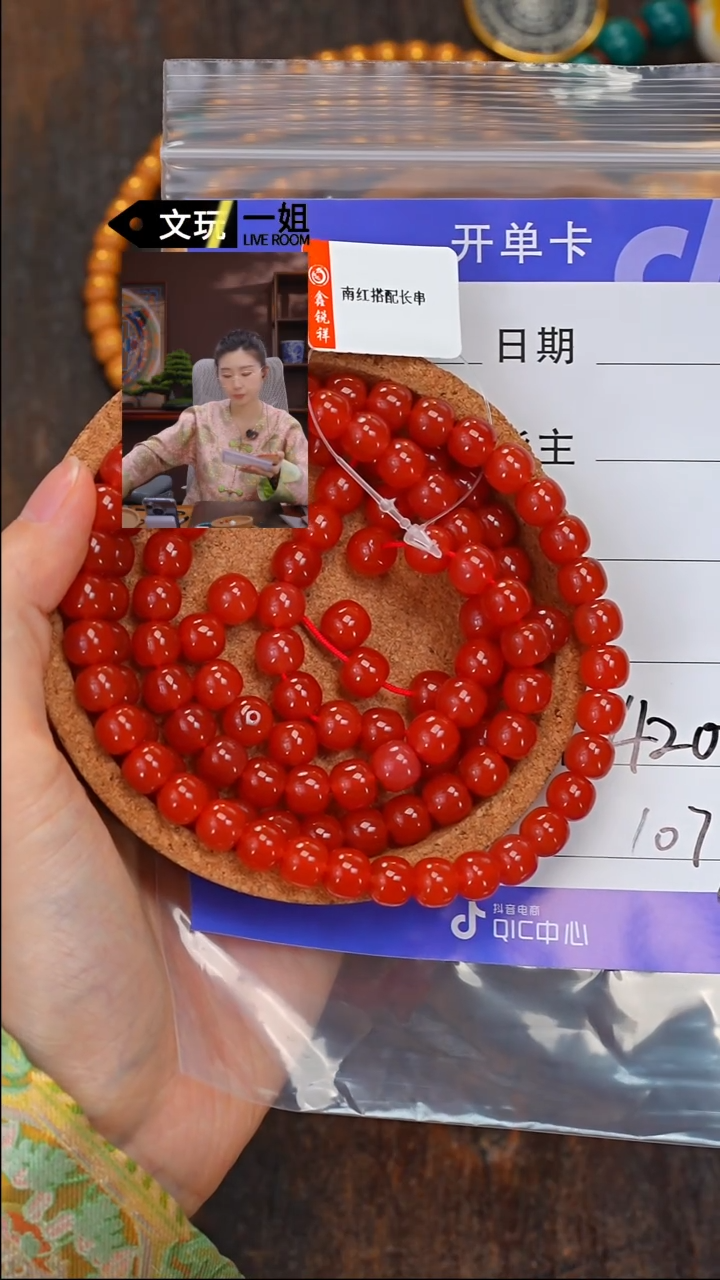 【闪购商品】南红玛瑙珠宝奇石未镶嵌南红