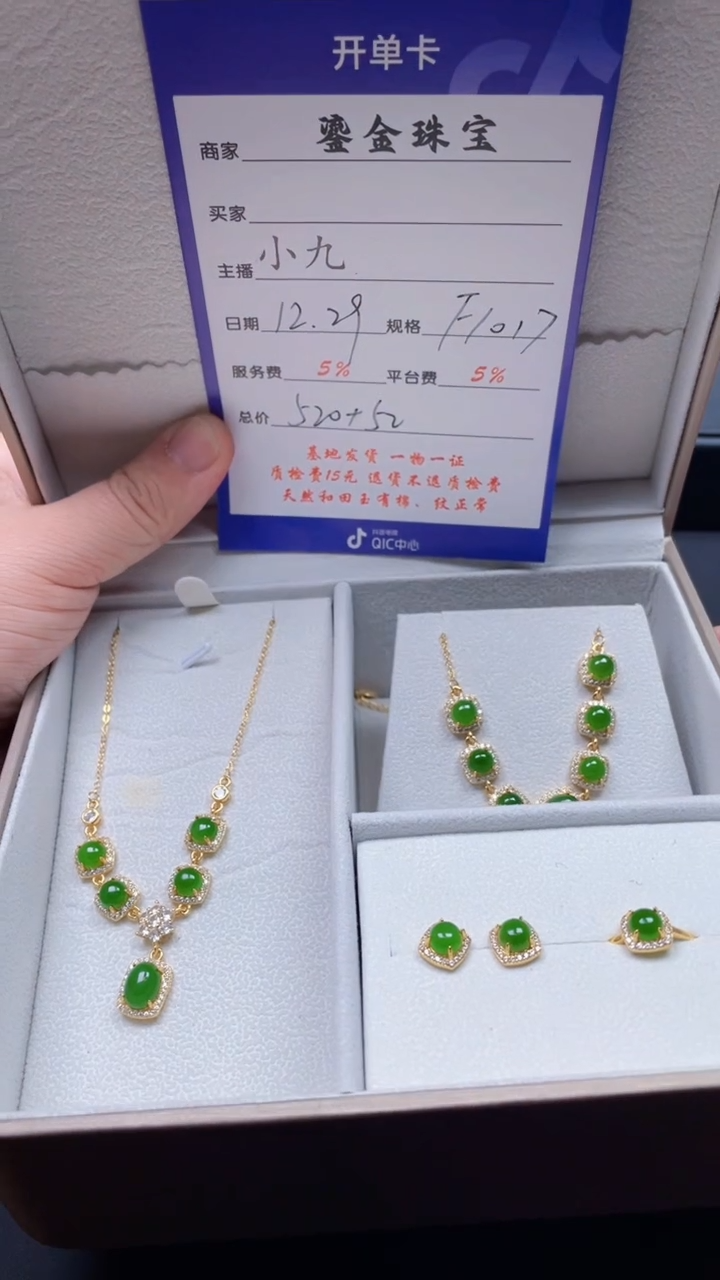 颈饰银S925镶嵌和田玉H****rf1017