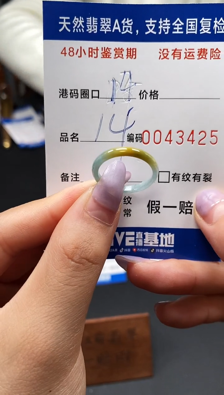 未镶嵌戒指翡翠天然A货翡翠3425