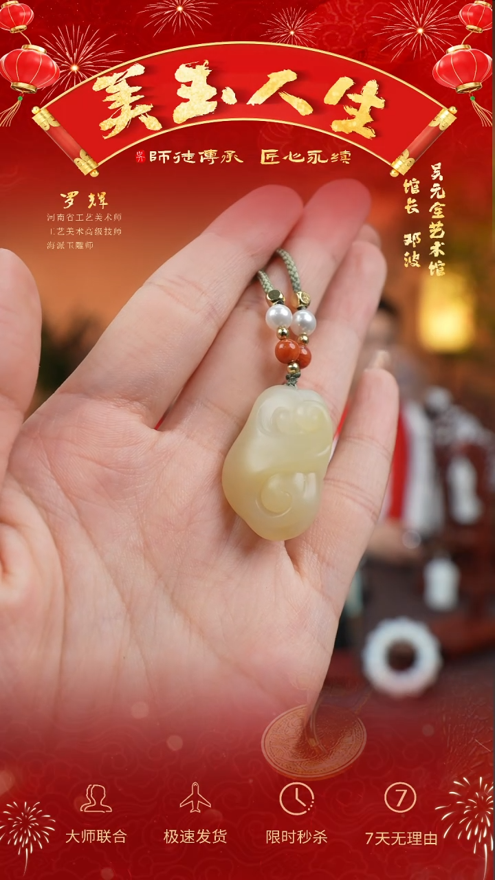 【闪购商品】和田玉挂件未镶嵌如意