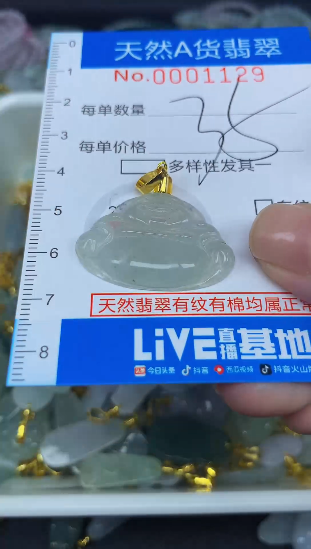 颈饰未镶嵌翡翠净货挂件-1129