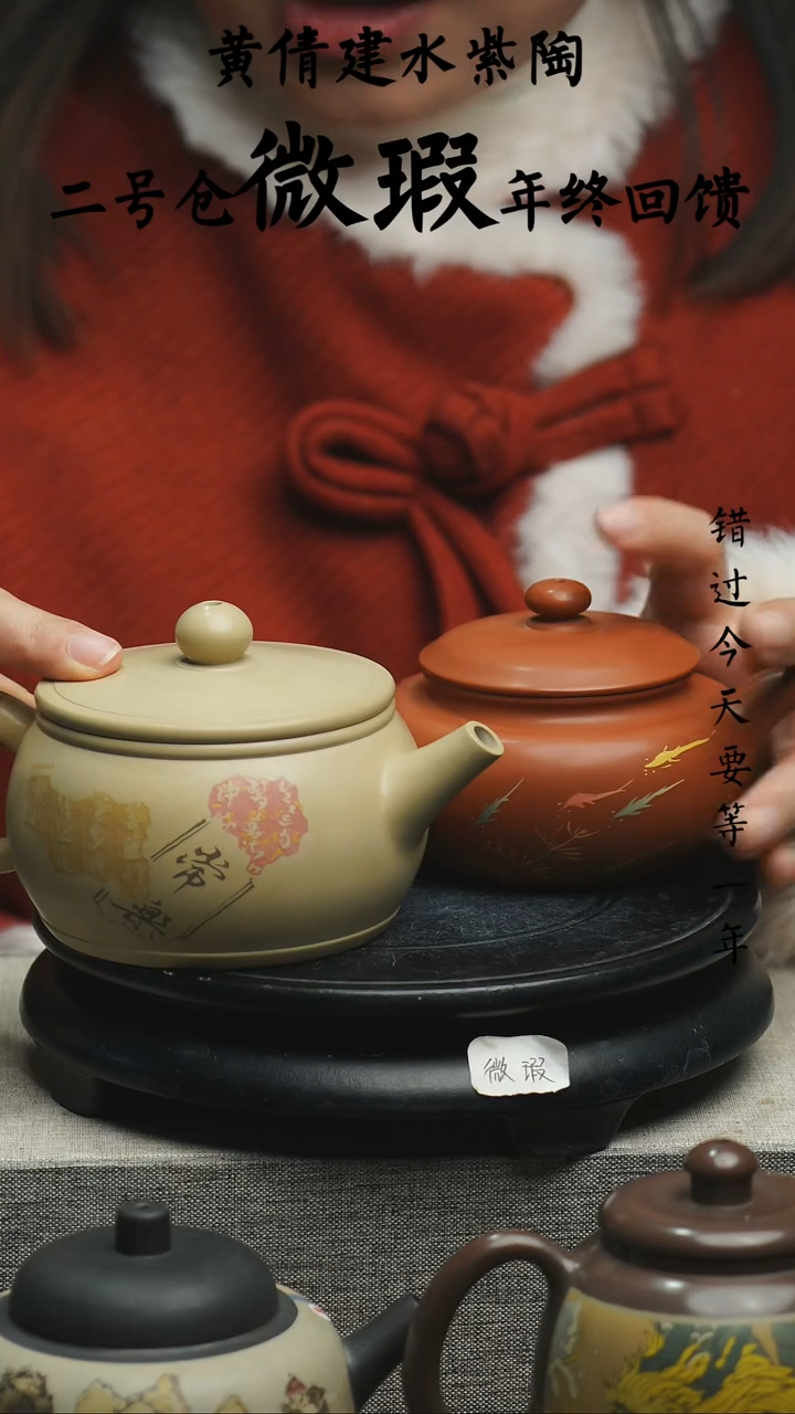 【闪购商品】壶2个云南建水紫陶微瑕407