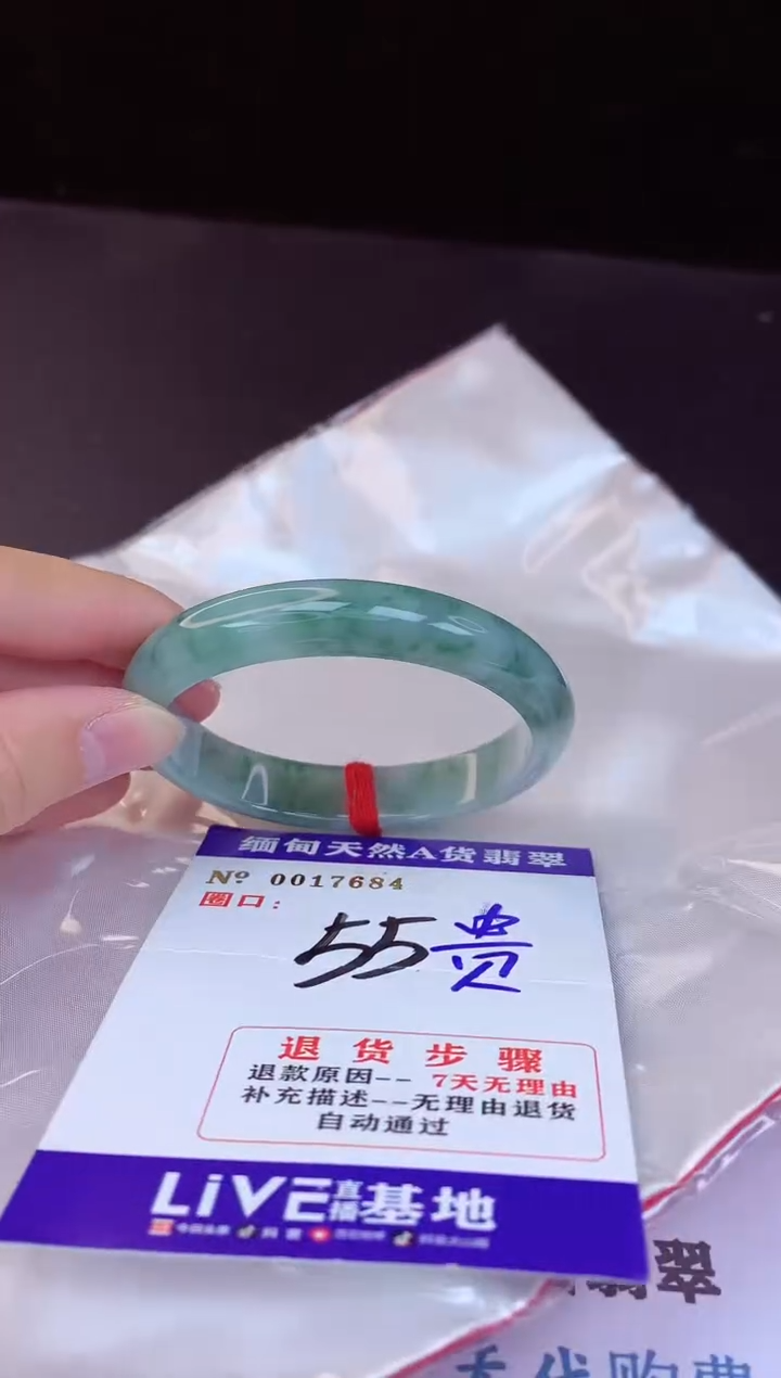 【闪购商品】翡翠手镯未镶嵌55+贵妃             