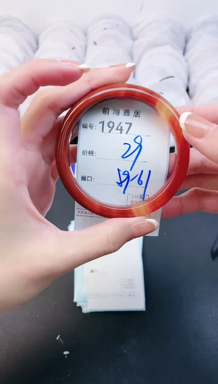 【闪购商品】玛瑙/玉髓手镯未镶嵌1947