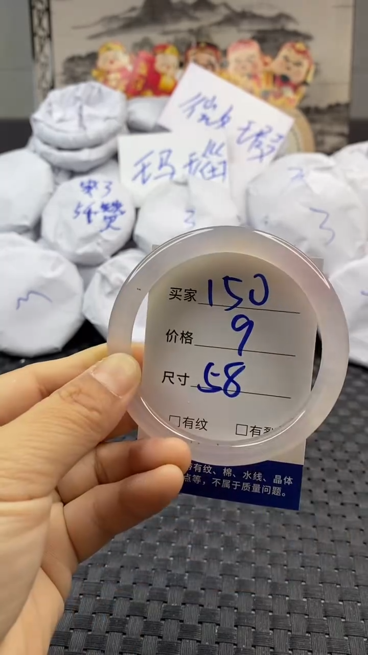 玛瑙/玉髓手镯未镶嵌150