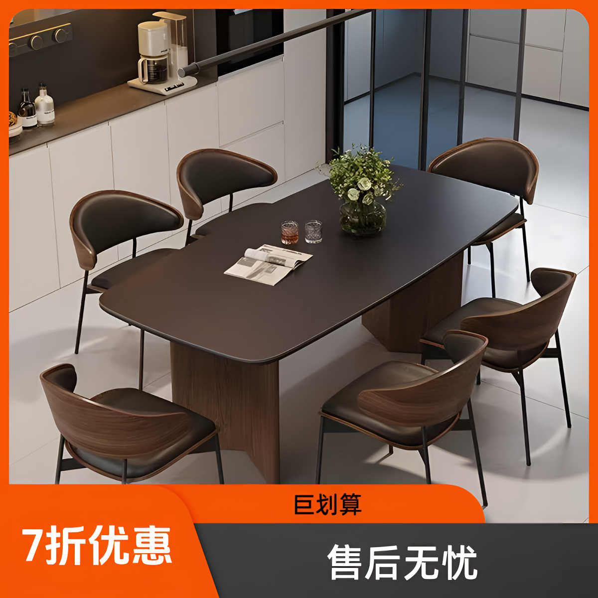 实木岩板餐桌家用小户型胡桃木色中古风客厅桌子餐桌2025新款饭桌