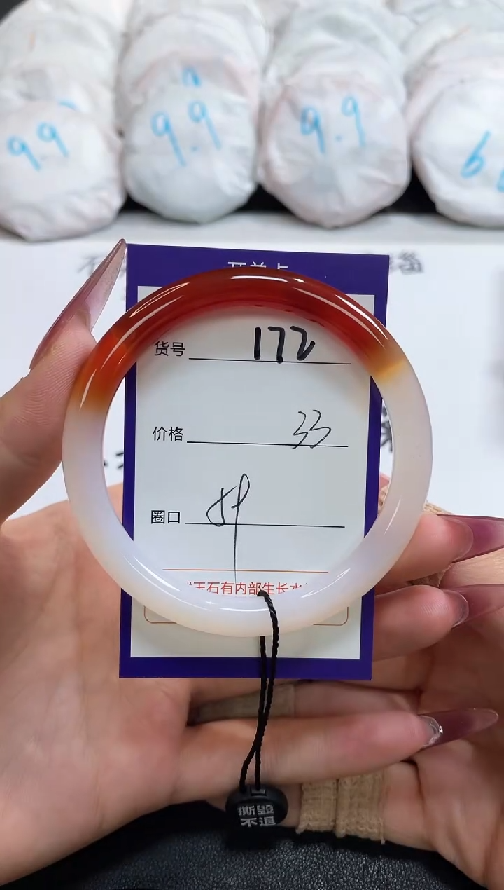 【闪购商品】玛瑙/玉髓手镯未镶嵌172