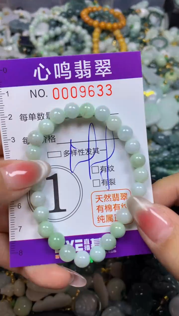 【闪购商品】翡翠颈饰未镶嵌闪购009633