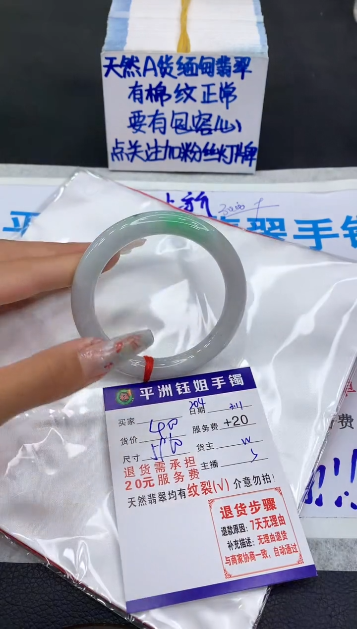 【闪购商品】翡翠手镯未镶嵌111111111111