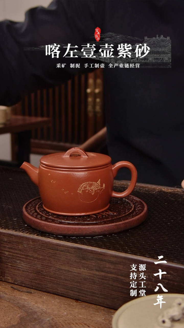 【闪购商品】紫砂茶壶朱泥全手汉瓦！！小河豚