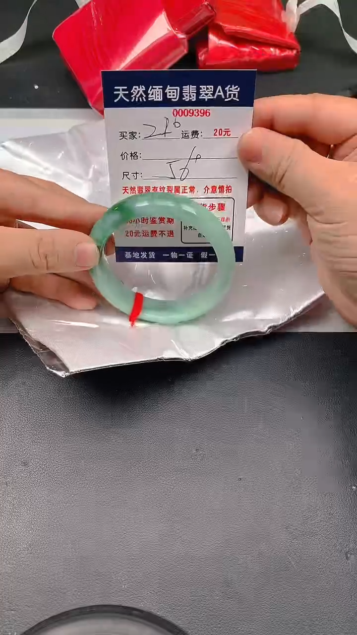 未镶嵌手镯翡翠220