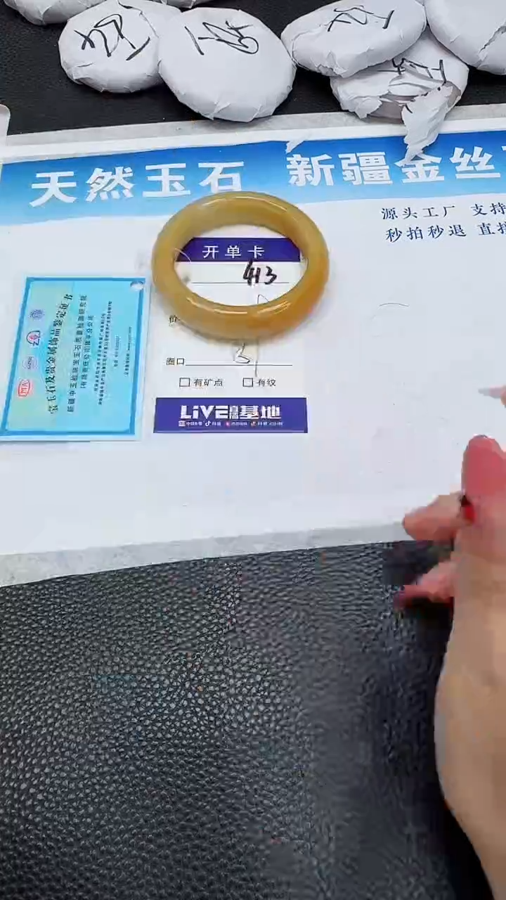 【闪购商品】石英质玉手镯未镶嵌413