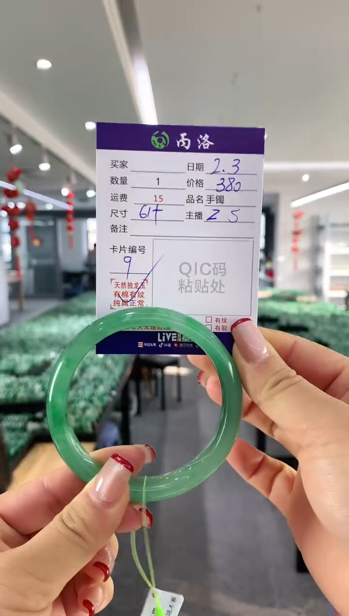 【闪购商品】石英质玉手镯未镶嵌61