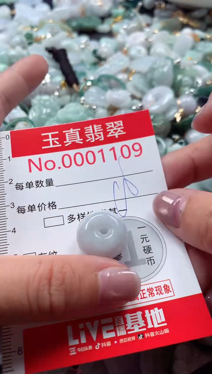 吊坠(不含链)未镶嵌翡翠1109