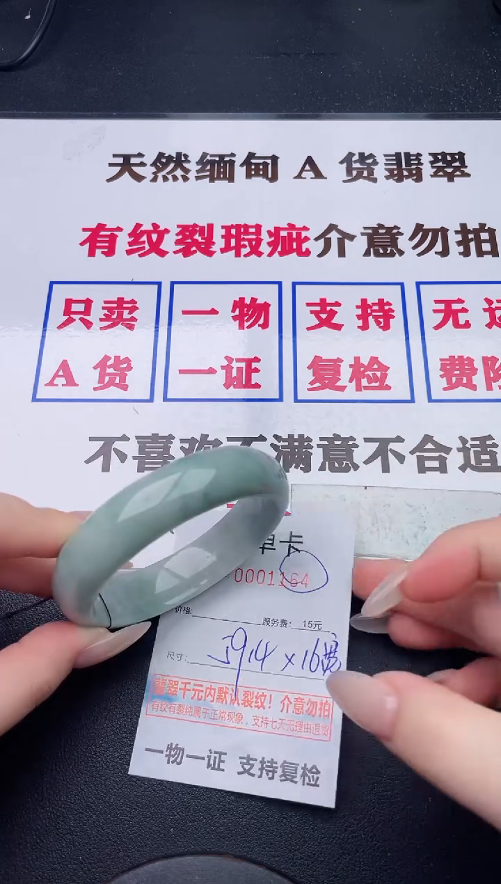 未镶嵌手镯翡翠64