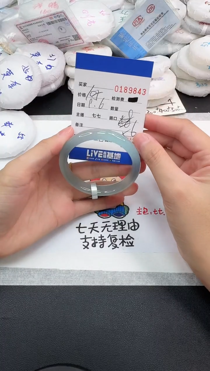 手镯玛瑙/玉髓未镶嵌9843