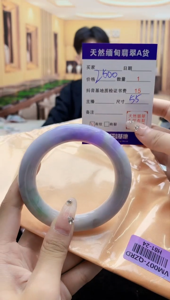 【闪购商品】翡翠手镯未镶嵌   H81-24