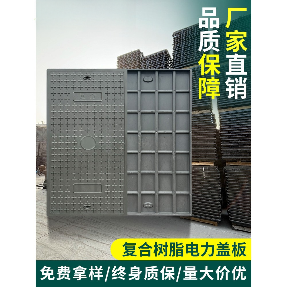 树脂电缆沟盖板复合高分子电力盖板长方形弱电配电房下水道沟井盖