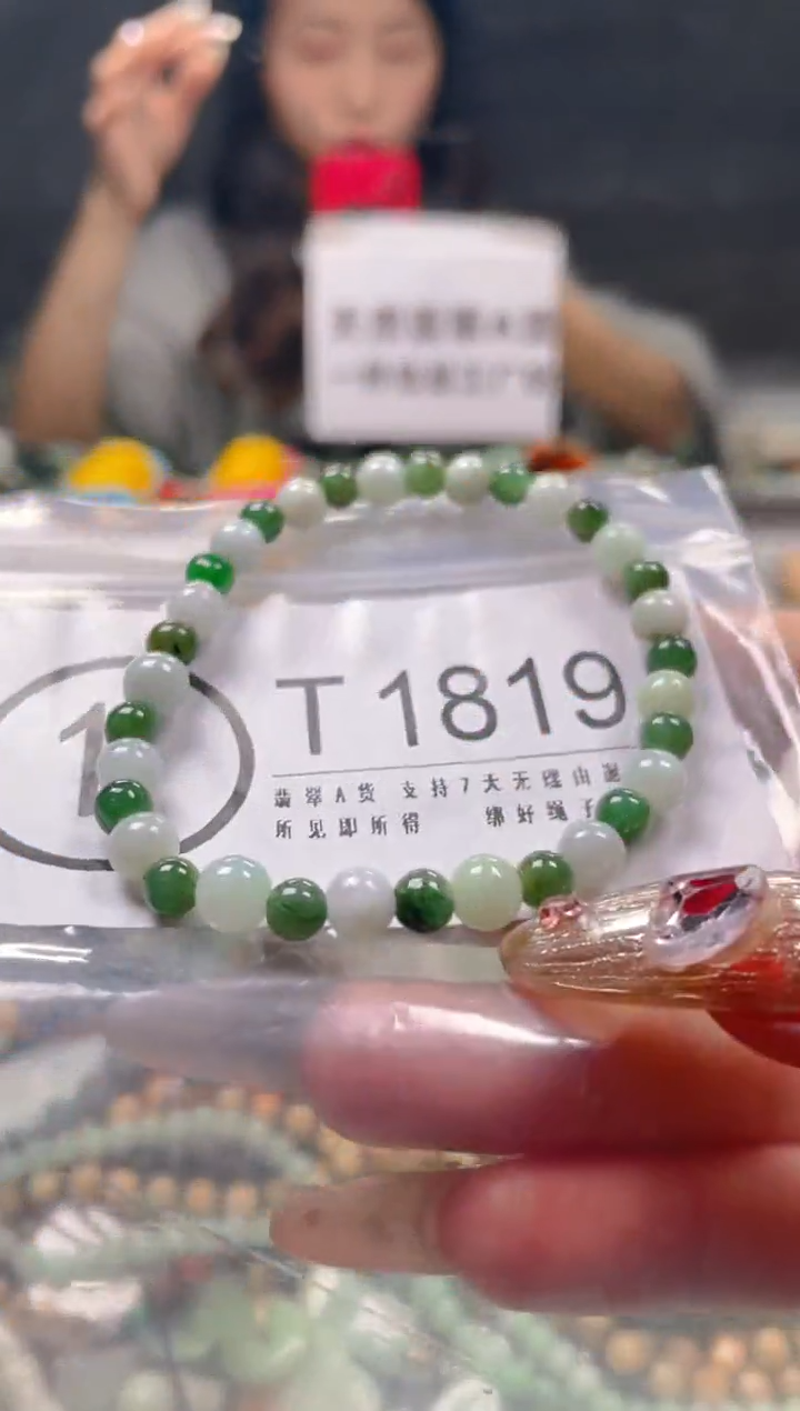 【闪购商品】翡翠颈饰未镶嵌5MM/T/翡翠A货一图一物