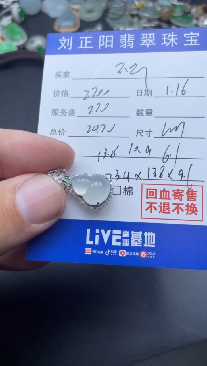 【闪购商品】翡翠颈饰18K金镶嵌lin寄售商品不退不换