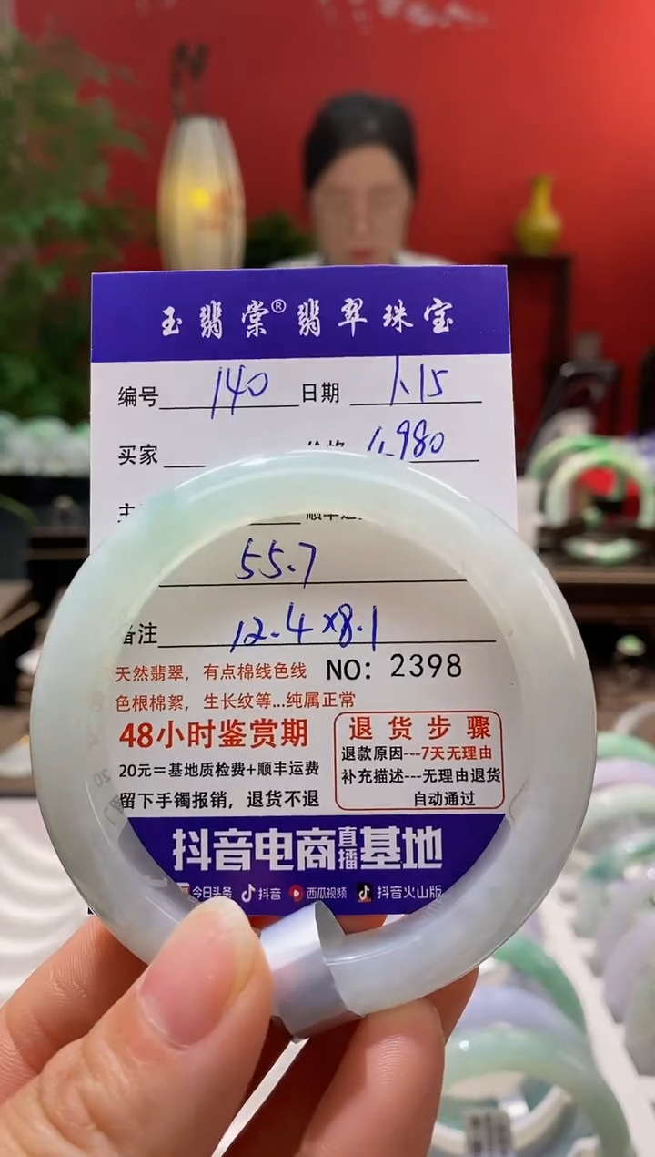 【闪购商品】翡翠手镯未镶嵌翡翠