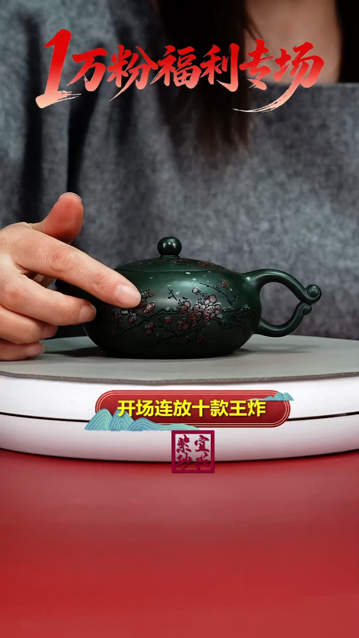 茶壶紫砂郭丽景舟绿泥绘梅花暮雪流霞220CC