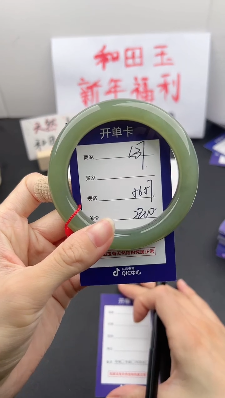 【闪购商品】和田玉手镯未镶嵌微色差L37