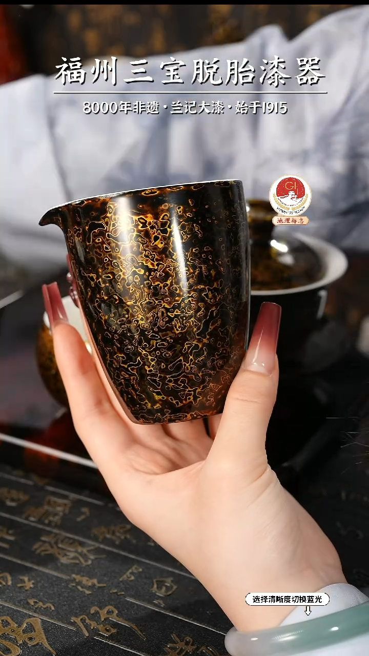 【闪购商品】大漆漆器 极光黑公道杯