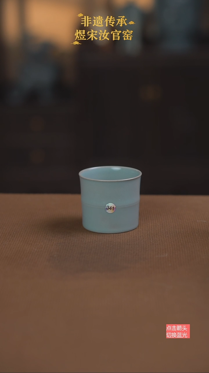 竹节杯341号微瑕