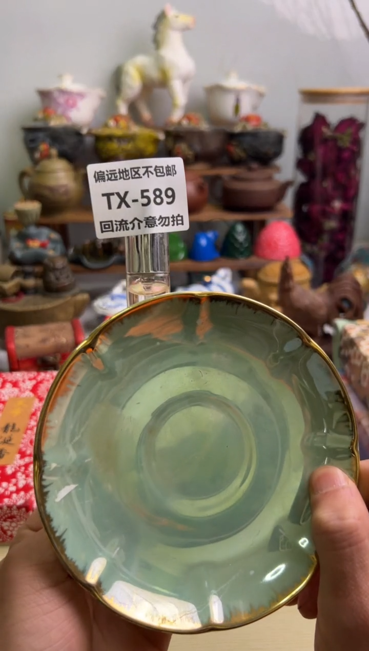 【闪购商品】瓷片589回流谨慎参拍