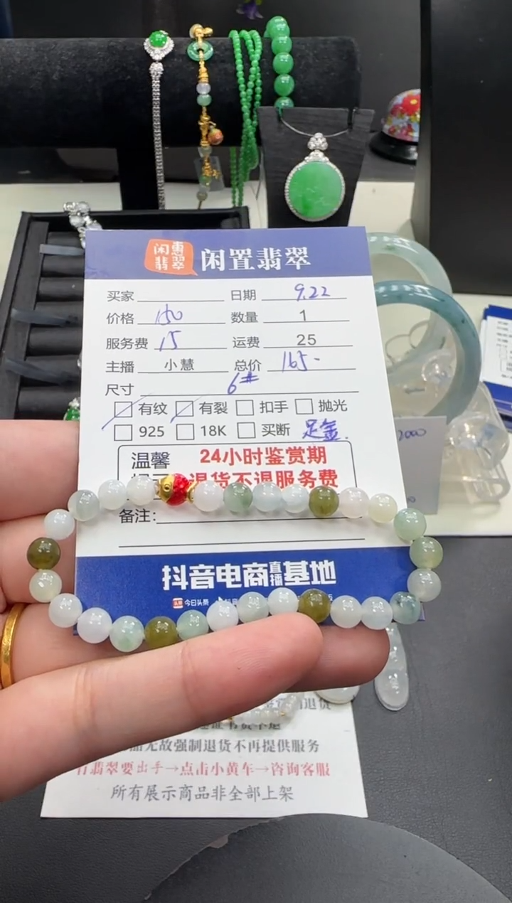 足金镶嵌手串翡翠翡翠珠串